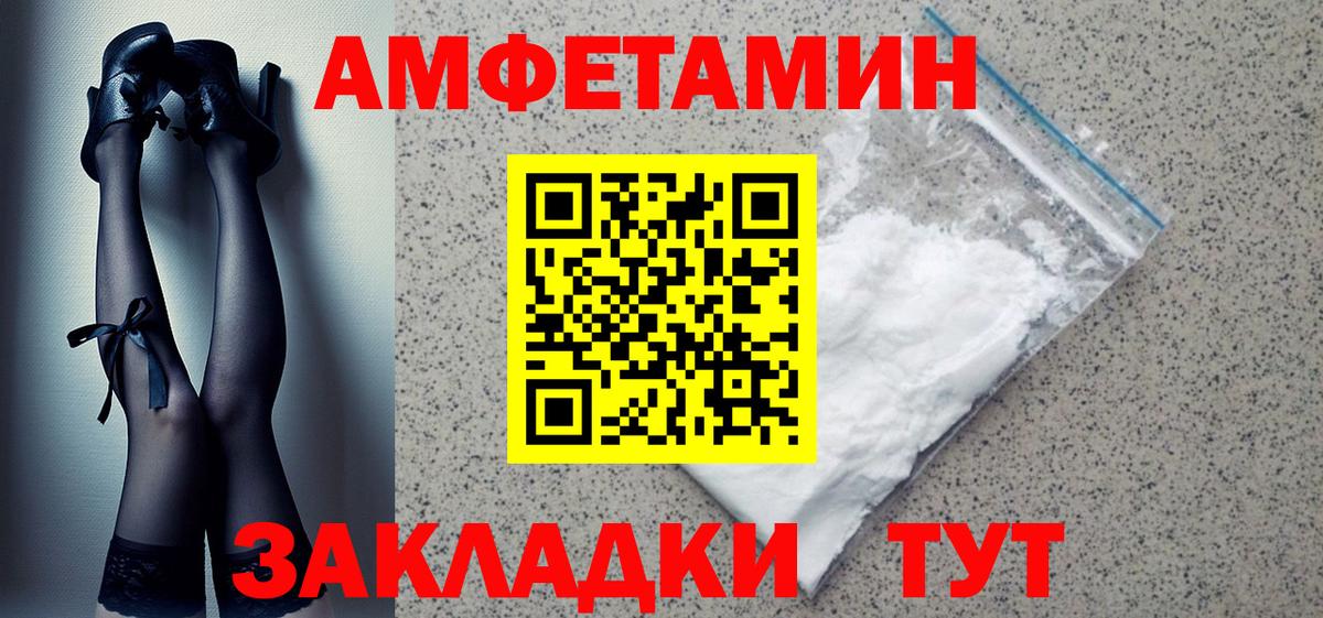 Amphetamine  Вход с VPN  Клин  АМФ  Amphetamine 97% 