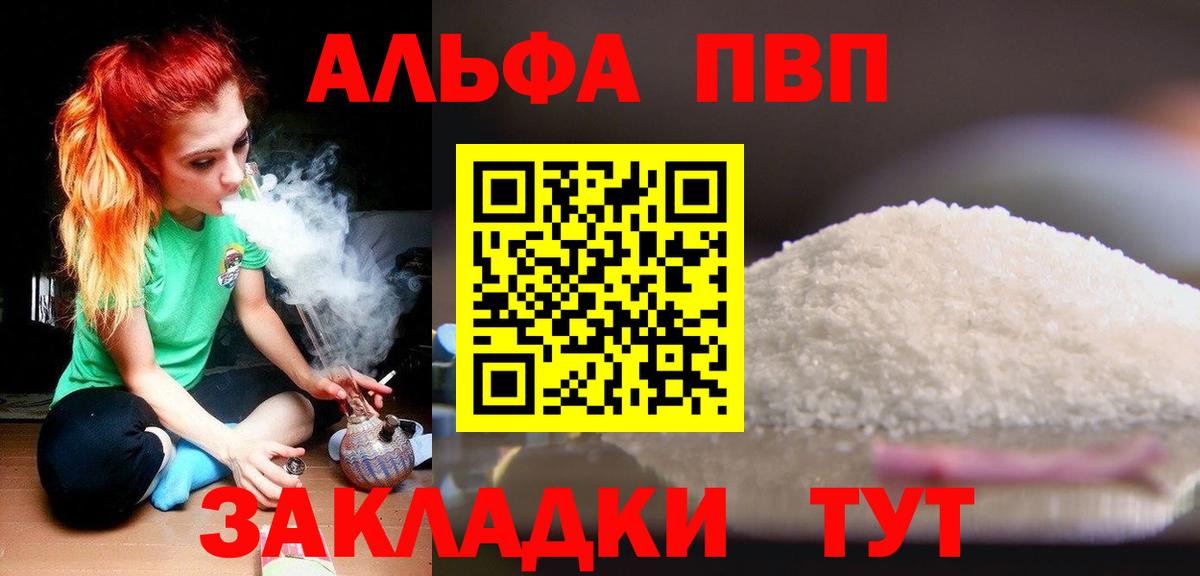 Alpha PVP СК Клин