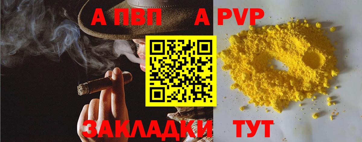 Alfa_PVP Crystall  Вход с VPN  А ПВП СК  Клин  Alfa_PVP СК 