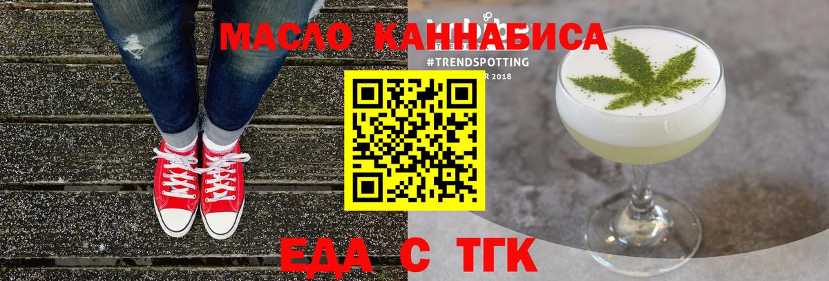 Печенье с ТГК марихуана  Вход с VPN  Клин 