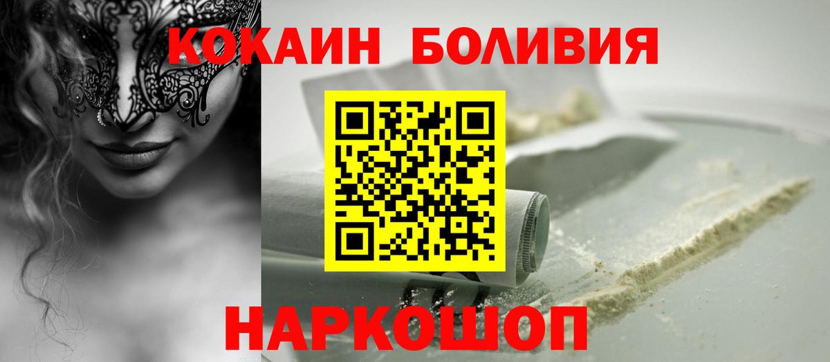 Cocaine Fish Scale  КОКАИН 98%  Вход с VPN  где можно купить   Клин 