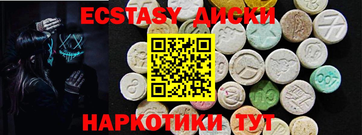 Ecstasy 99%  ЭКСТАЗИ Philipp Plein  Вход с VPN  Клин 