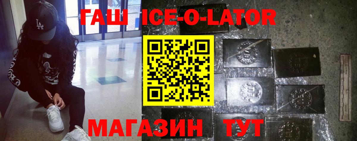 Клин  ГАШ убойный  цены наркотик  Вход с VPN  Гашиш ice o lator 