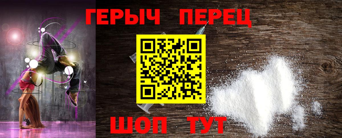 ГЕРОИН VHQ  Вход с VPN  Клин 