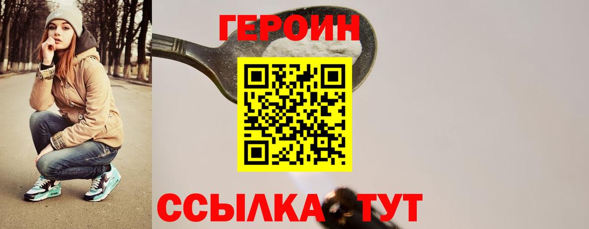 ГЕРОИН Афган Клин