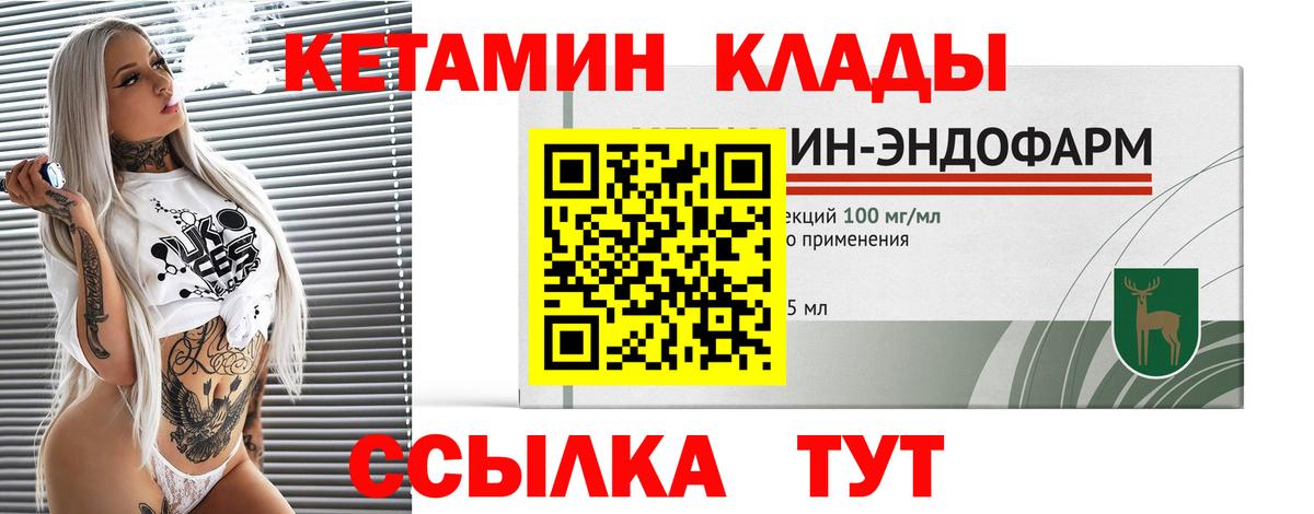 Клин  Кетамин ketamine  Вход с VPN 