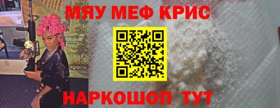 мефедрон Кулебаки