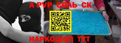 молекула духа Кунгур