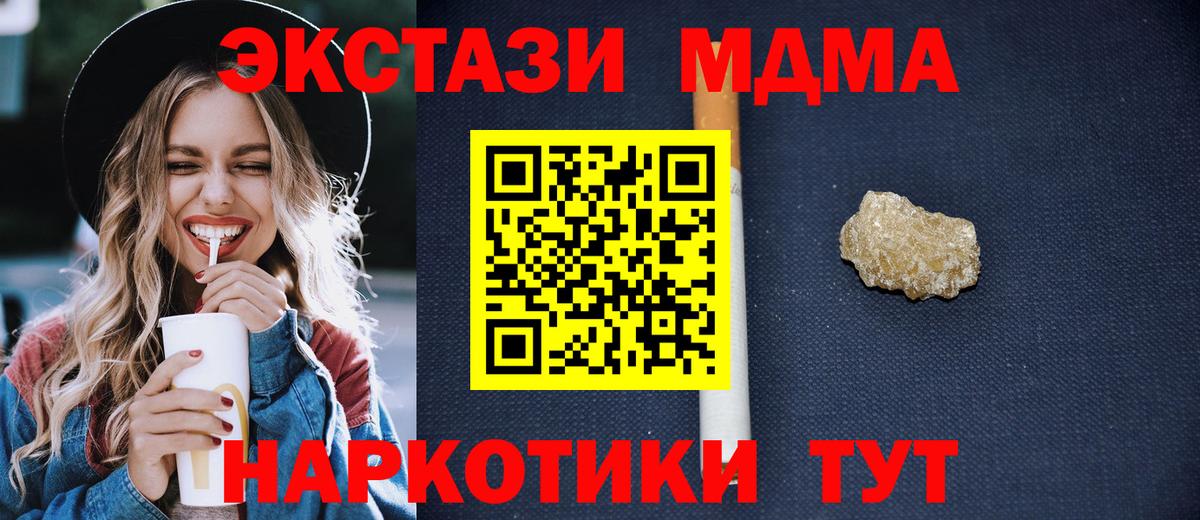 МДМА Molly Клин