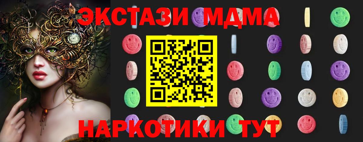 МДМА Molly  MDMA VHQ  Клин  Вход с VPN 