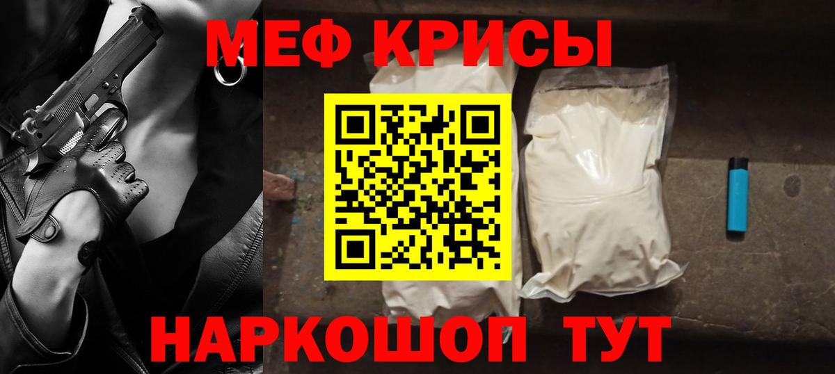 Меф Клин