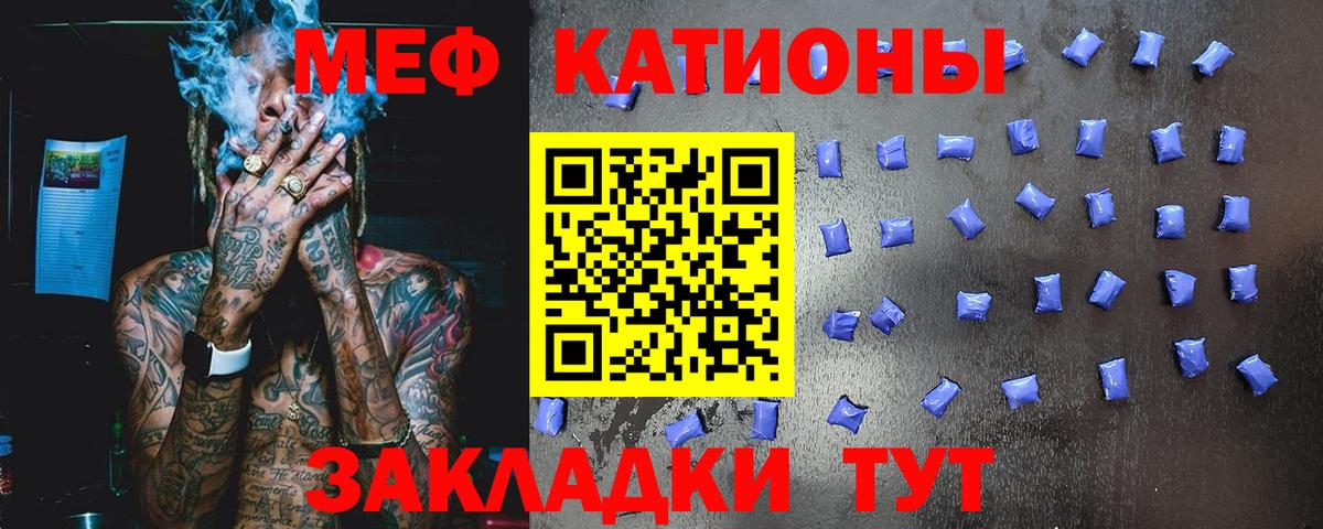 Мефедрон  Вход с VPN  Клин  Мефедрон  Мефедрон 4 MMC  МЕФ 4 MMC 
