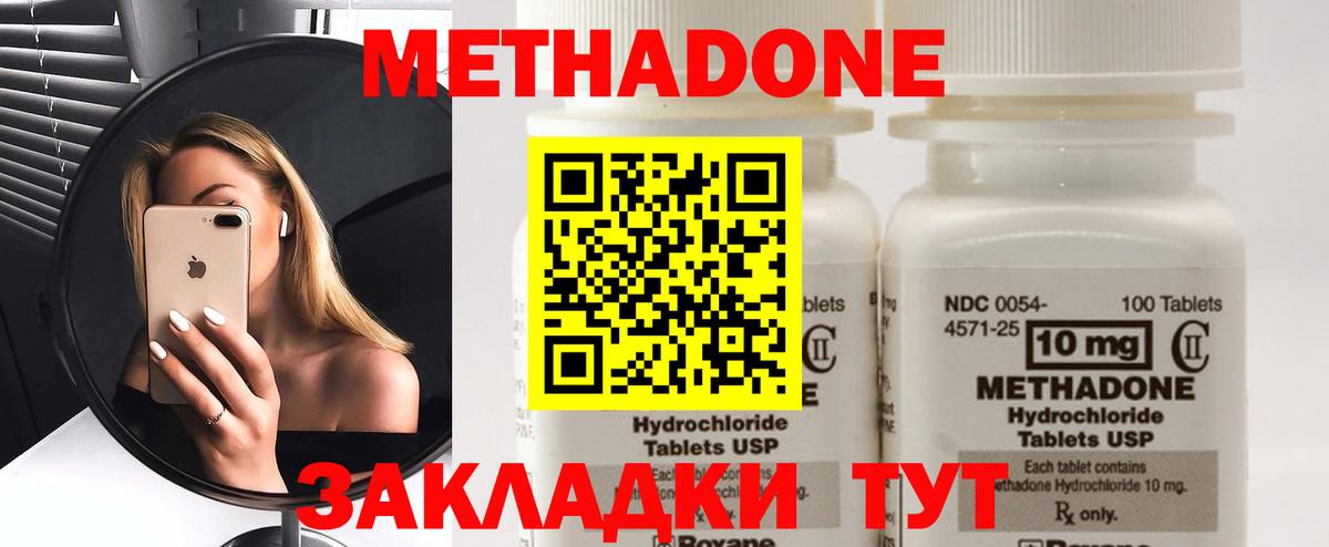 Клин  Метадон VHQ  Вход с VPN 