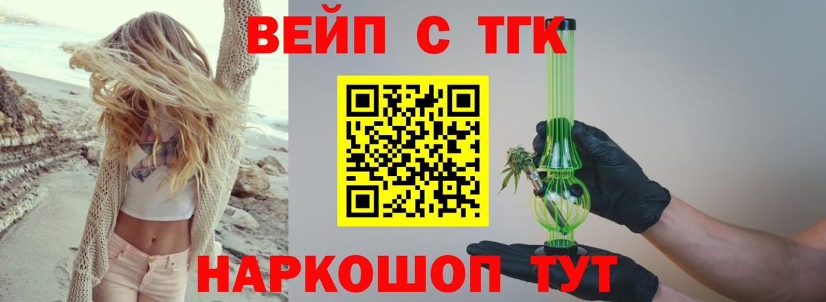 Дистиллят ТГК жижа  Дистиллят ТГК гашишное масло  Клин  Вход с VPN 