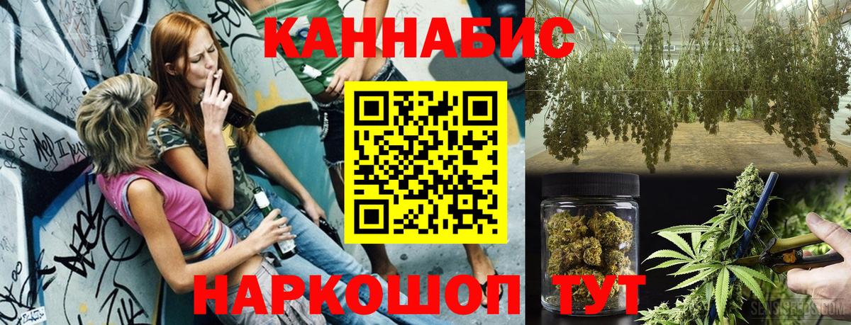 Бошки марихуана SATIVA & INDICA  Бошки Шишки MAZAR  Вход с VPN  Клин  Шишки марихуана семена 